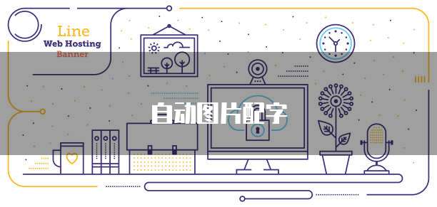 阿里云服务器数据库异地备份方法与步骤