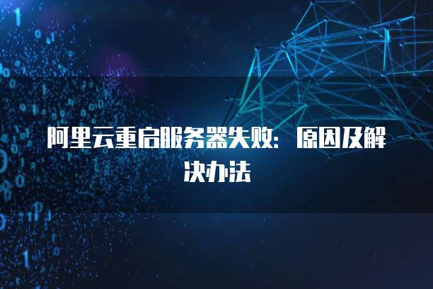 阿里云数据库服务器IP探索云服务器的无限潜力