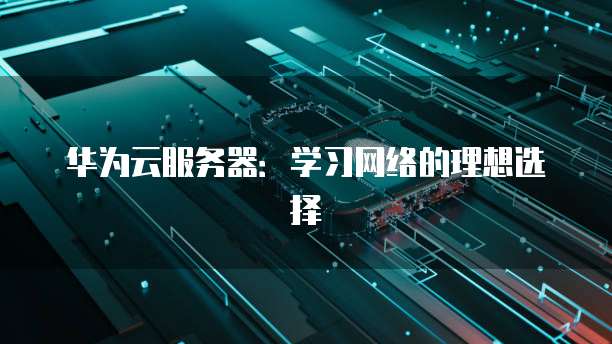 阿里云短信服务发送网址是什么?如何查?