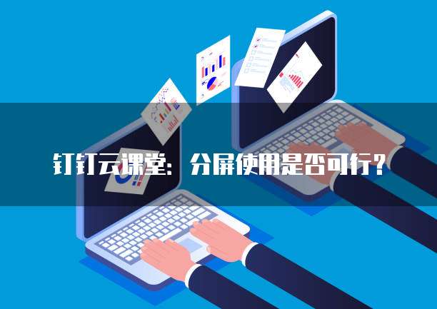 如何找回阿里云企业邮箱安全管理员密码