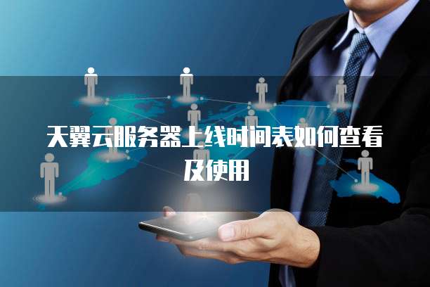 阿里云IP访问网页是什么协议