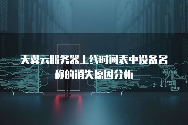 阿里云域名管理权限怎么开的啊?