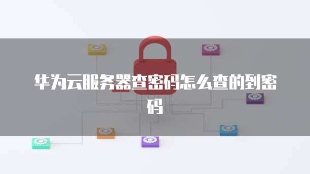 阿里云发送短信失败怎么回事啊怎么解决呢