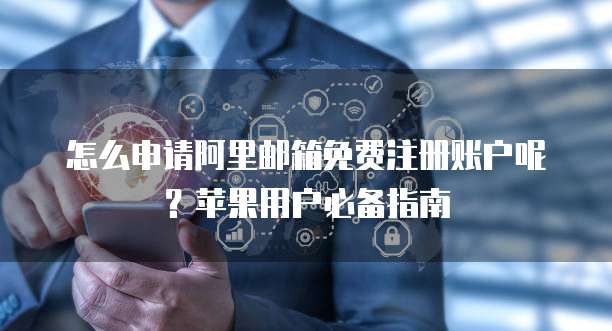 阿里云域名申请多少钱一次啊?
