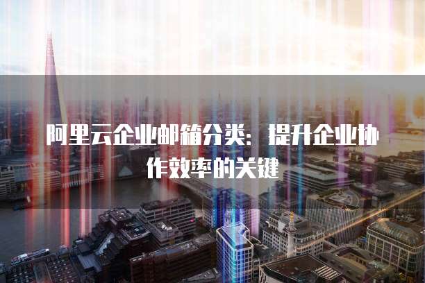 阿里云MySQL数据库多少钱一个小时?