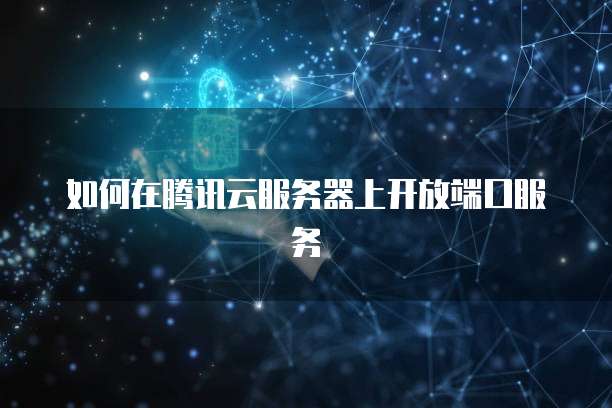阿里云top域名