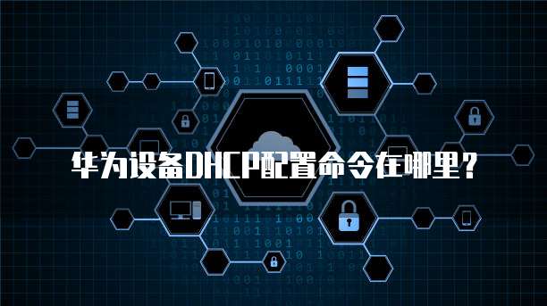 阿里云登录短信验证码:保障账号安全的重要环节