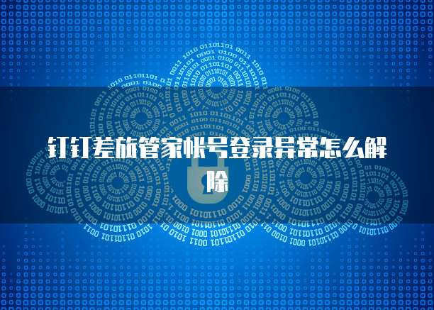 阿里云数据库访问网页链接设置权限的方法