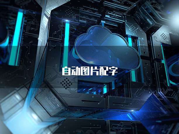 阿里云网盘怎么备份?