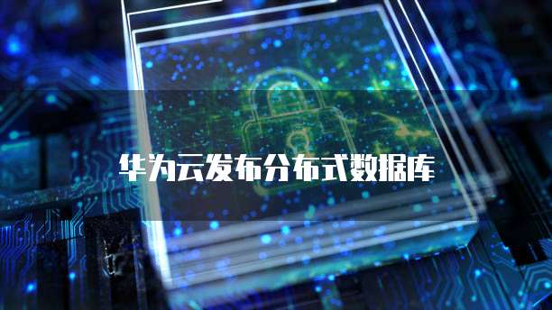 配置阿里云服务器环境异常怎么解决