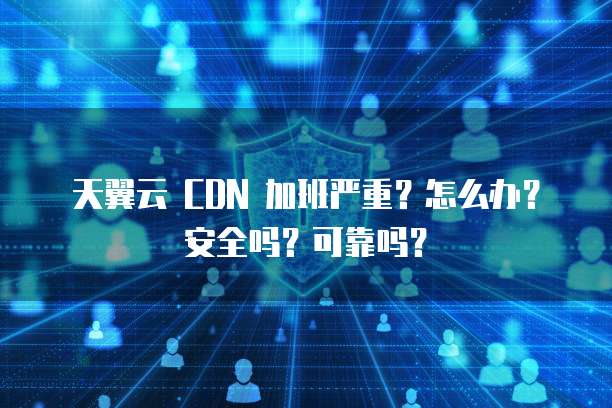 访问阿里云服务器用什么路由器好用呢?