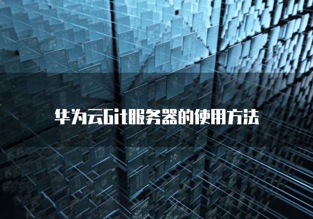阿里云虚拟主机如何设置多个站点连接方式