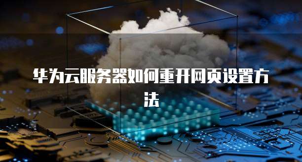 阿里云服务器运维管理升级怎么样