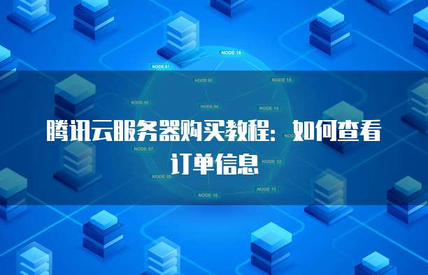 阿里云服务器登入网页没反应怎么回事儿