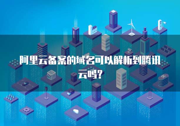 怎么进入阿里云的服务器界面设置
