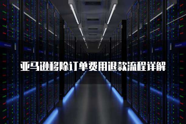 阿里云服务器如何增加运行内存条频率限制
