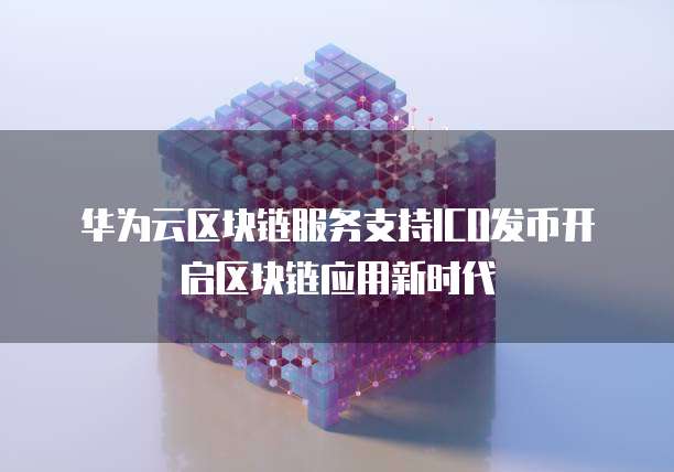如何申请阿里云服务器的退款?