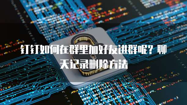 如何解决阿里云服务器自动限制访问问