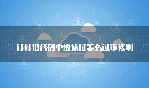 阿里云9.9元服务器能买几次会员啊？