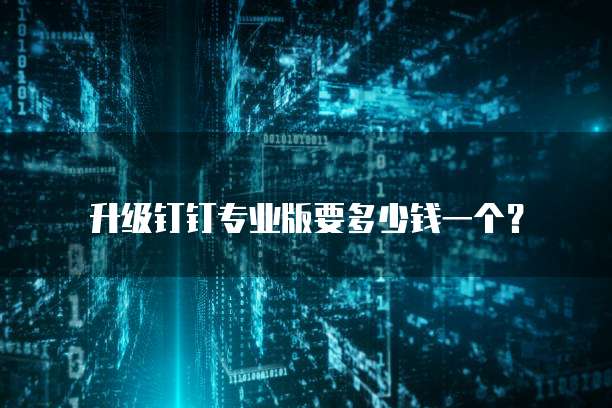 阿里云服务器一年租金多少钱？