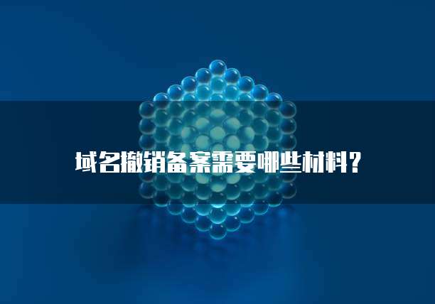 阿里云服务器IP无法连接网络的原因及解决方法