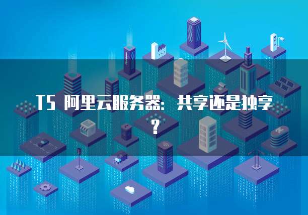 阿里云服务器登录问邮箱账号密码忘了怎么办?