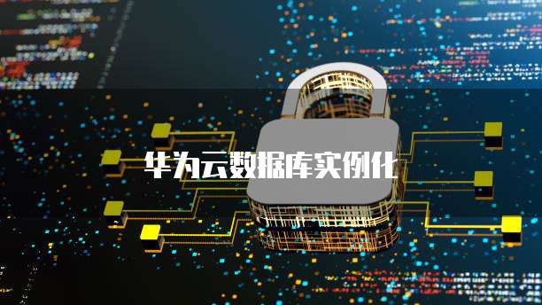 阿里云 ECS 服务器收费