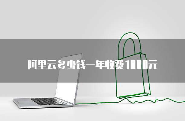 阿里云服务器异常事件怎么解决