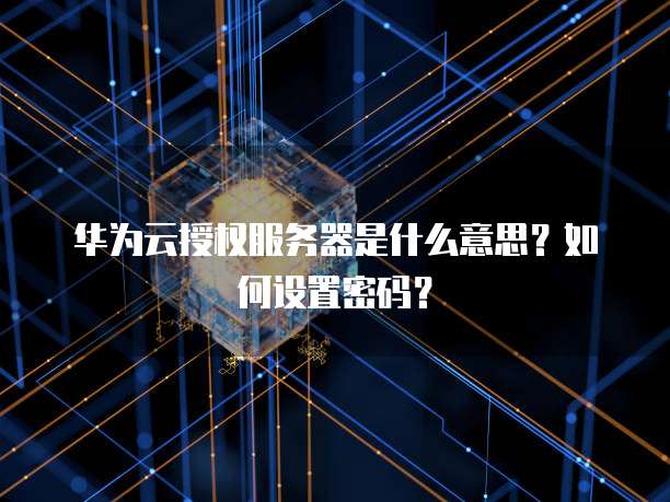 阿里云 CDN 刷新和预热哪个好用一点？