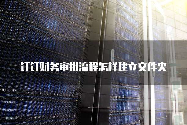 阿里云盘储存空间多大够用？