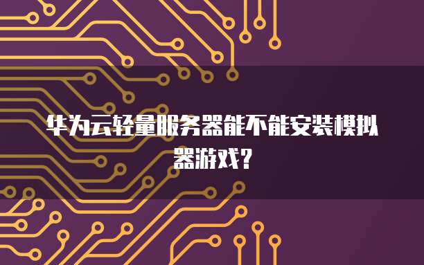 阿里云购买的域名如何查看信息内容是否正确