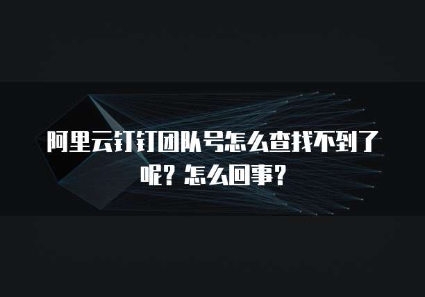 阿里云带宽价格表怎么看的到