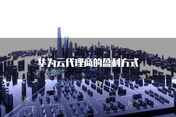 阿里云服务器如何转账户账号密码