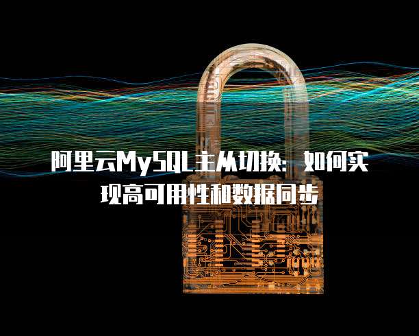 阿里云虚拟主机IP地址查询方法