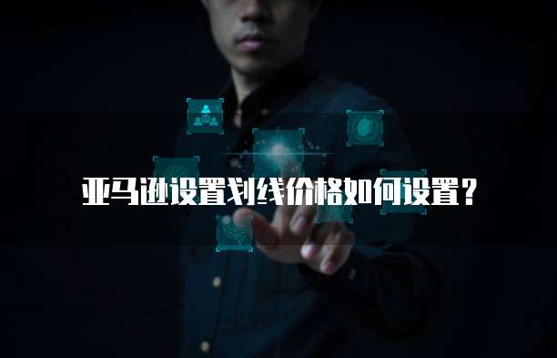 阿里云企业邮箱一年多少钱啊怎么查?