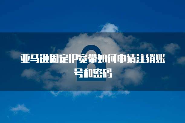 阿里云服务器如何配置SSH?