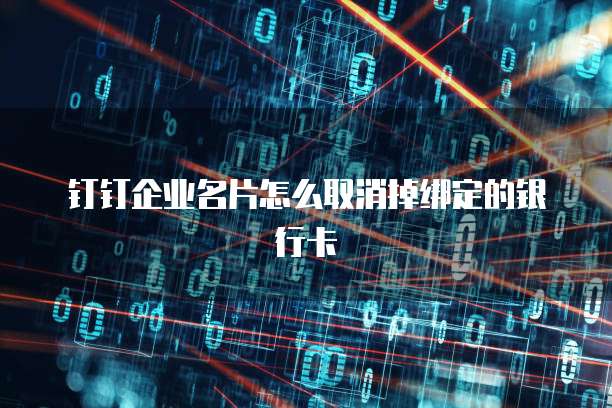 阿里云邮箱怎么找回邮件账号信息