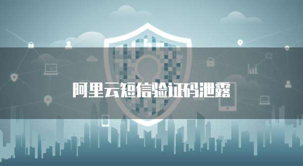 阿里云个人邮箱地址是什么