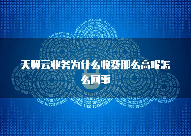 阿里云服务器企业购买
