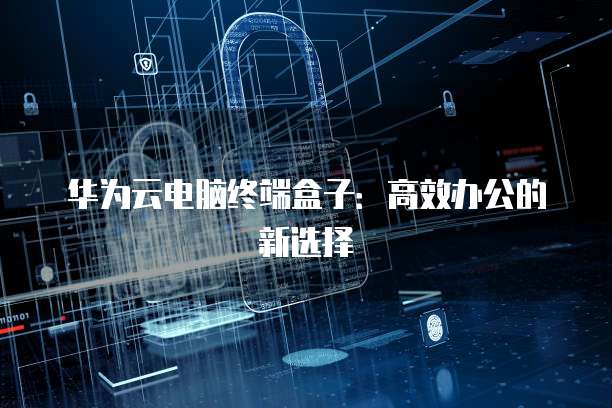 钉钉专业版:员工聊天记录的查看权限
