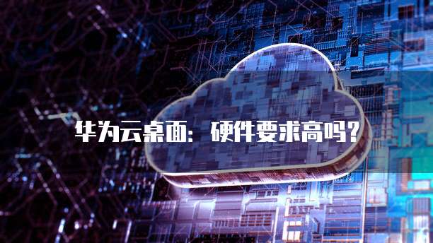 阿里云服务器怎么样更安全些?