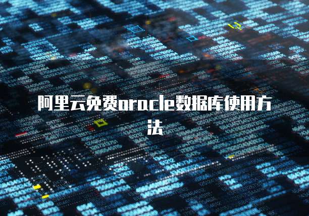 专属钉钉功能怎么开启设置的权限