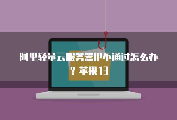阿里云服务器自己用买哪种路由器