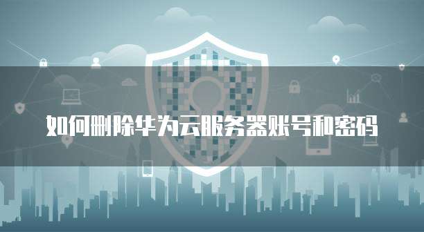 阿里云短信接口登录不了怎么办呢