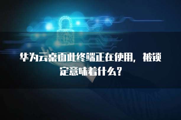 阿里云服务器系统盘空间清理哪个文件夹中进行