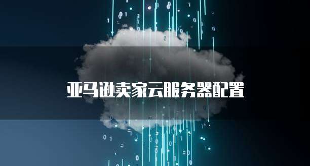 阿里云服务器坏了怎么办理手续
