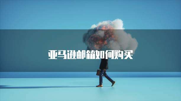 腾讯云的域名怎么解析到阿里云服务器