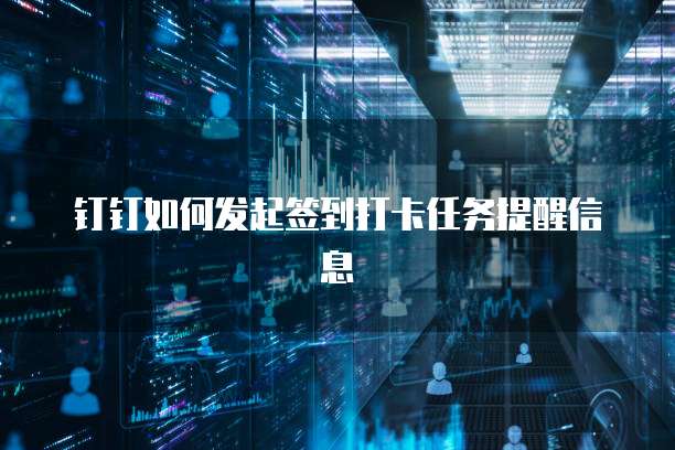 阿里云域名设置邮箱账号和密码的方法