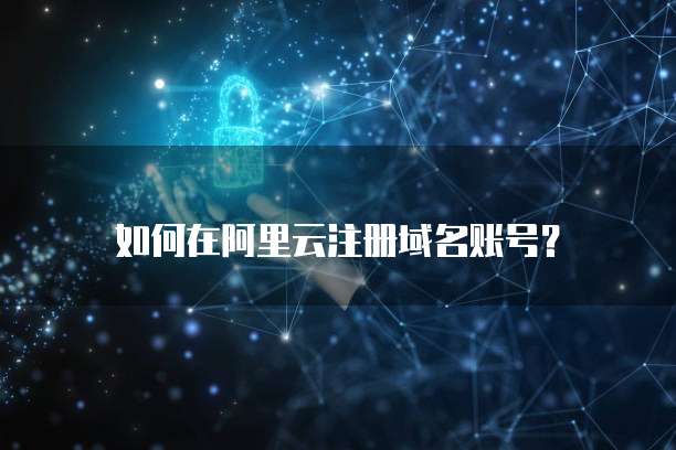 阿里云服务器已禁用怎么办解除不了