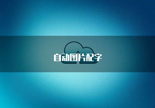阿里云网盘链接格式错误如何解决?